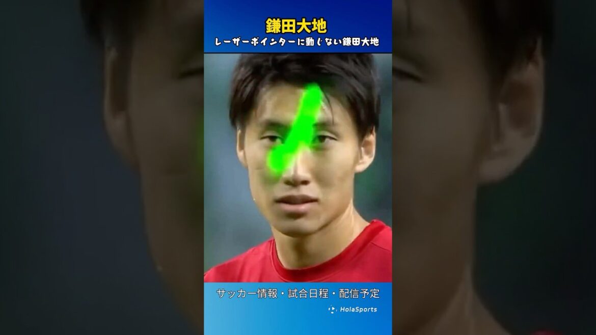 🧐 Don't point your laser pointer at Kamata Daichi!