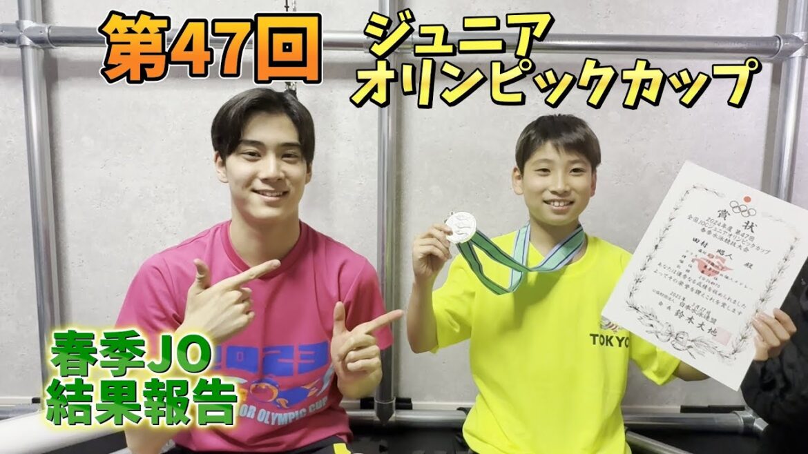 Report on the results of the 47th National JOC Junior Olympic Cup Spring Swimming Tournament