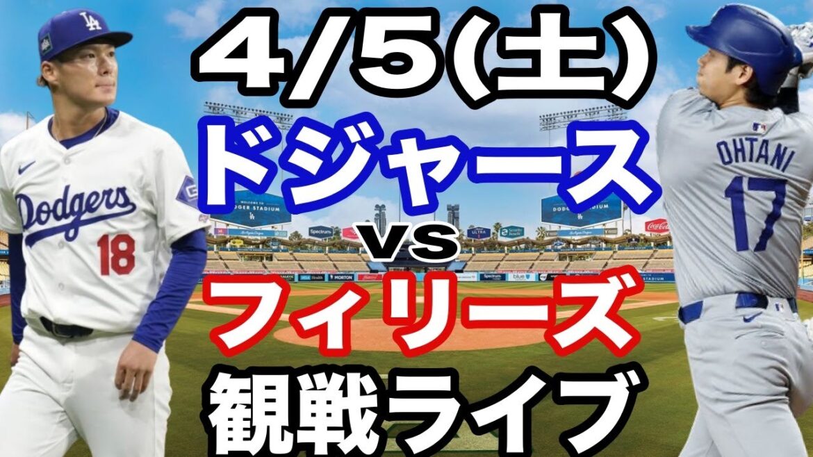 [Starting pitcher Yamamoto Yushin & No. 1 DH Otani Shohei][Live against the Dodgers]4/5 (Saturday) Dodgers vs Phillies live #Otani Shohei #Yamamoto Yushin #Live streaming