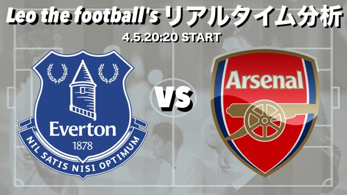Belongs to Tomiyasu Takehiro 🇯🇵Arsenal x Everton[Real-time analysis]*We also have a chat