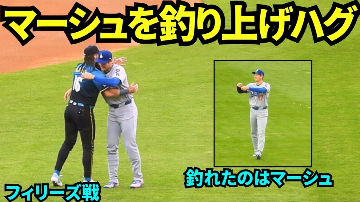 A touching reunion with former Angels Marsh! I fished and turned the reel and caught it by catching Marsh! Otani Shohei hugs and is pleased to be reunited![Local footage]April 5, 2025 against the Phillies