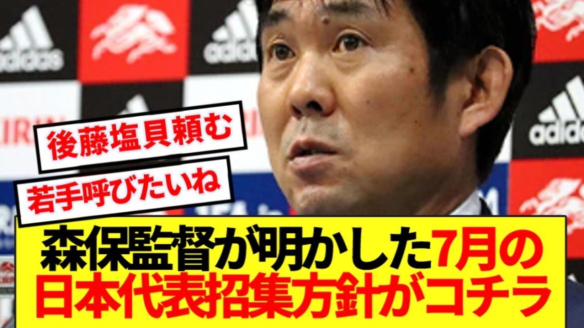 [New players]Here's the policy to call up Japan's national team in July, as revealed by coach Moriyasu! !