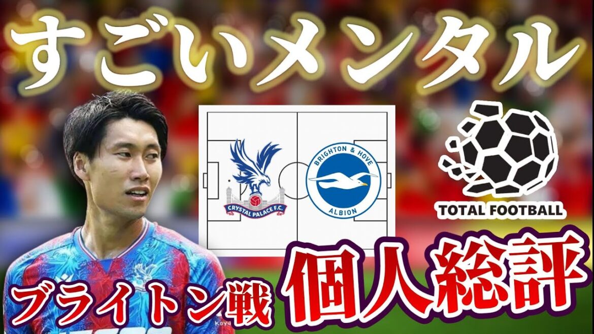 [Kamata Daichi]Only one person is thinking differently! An 11-9 attacking attitude and effective build-up | Crystal Palace x Brighton