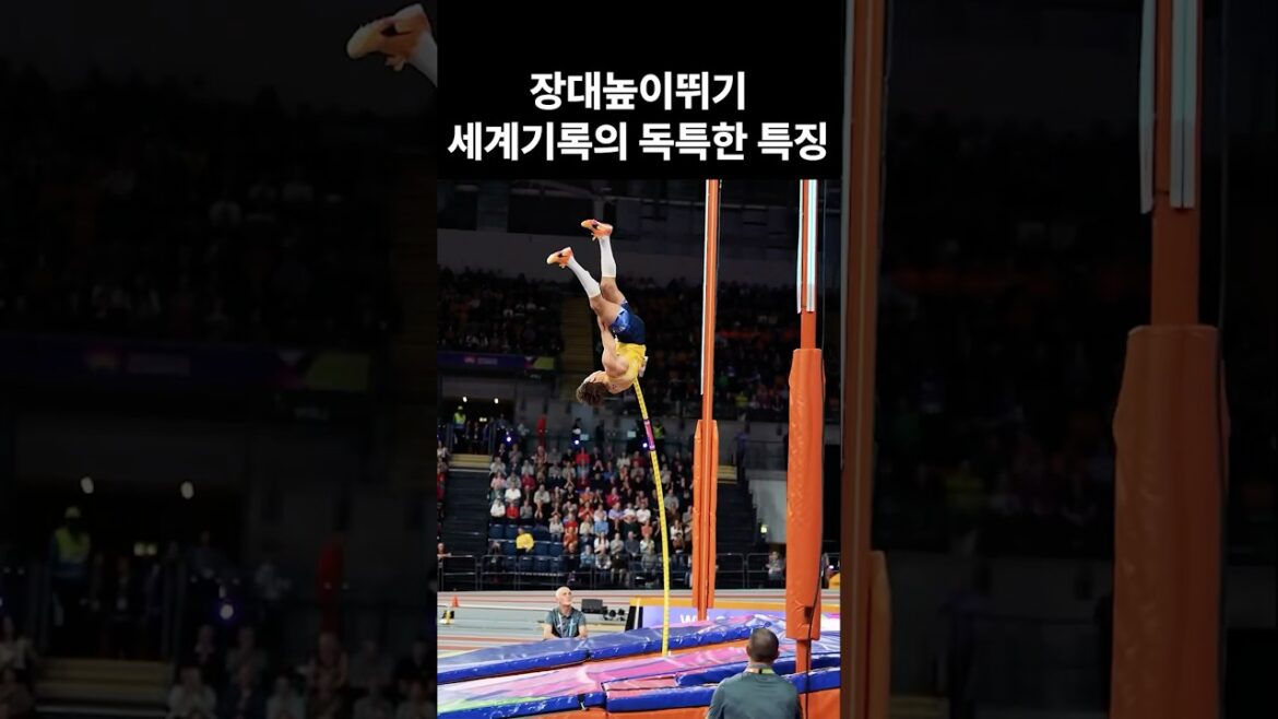 The unique feature of the world record of pole high jump