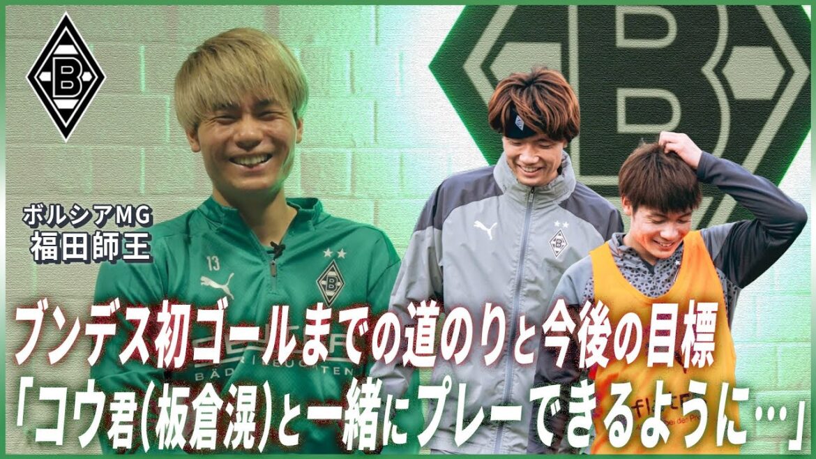 "I have a strong desire for the Japanese national team," Borussia MG's Shigeta talks about future goals | Exclusive interview