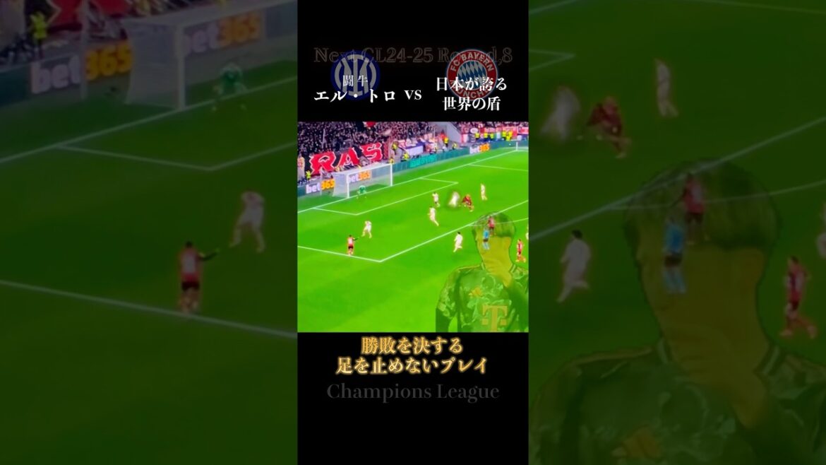 Learn the importance of stepping on foot from Lautaro x Ito Hiroki #Soccer