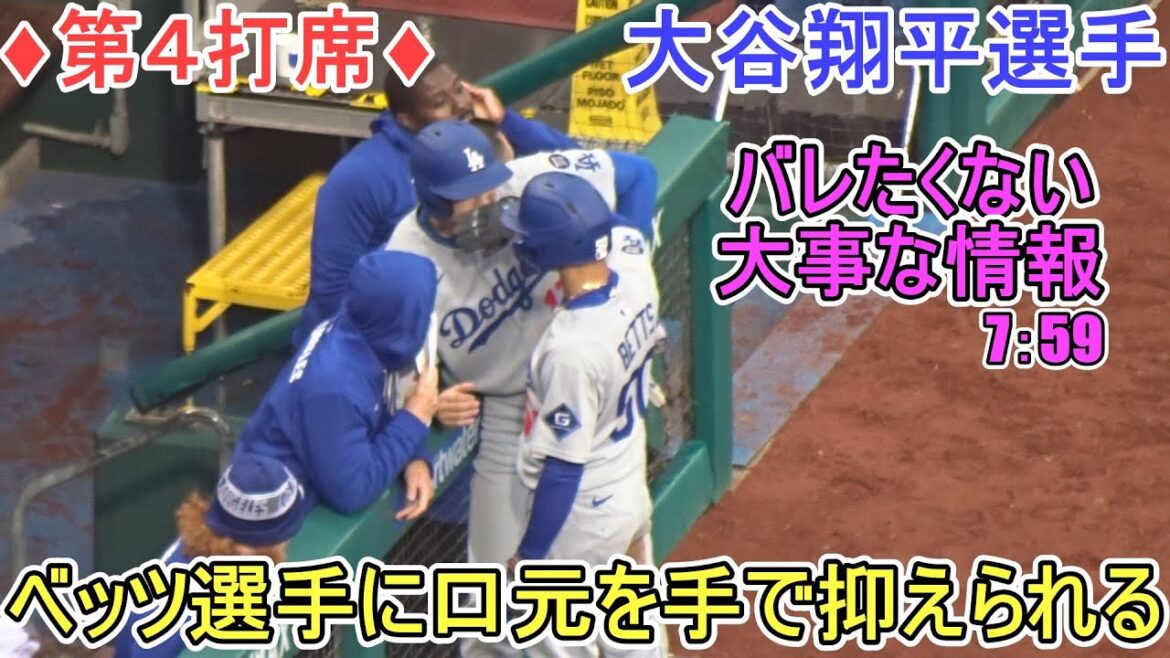 ♦ At-bat 4th at-bat♦Picking a walk to expand the opportunity - Betts can hold his mouth down lol[Otani Shohei]vs. Philadelphia Phillies - Final match of the series SA - Shohei Ohtani vs. Phillies 2025