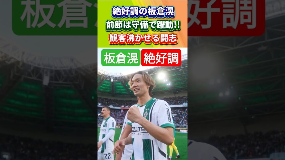 Itakura Kou will cheer up the audience with offense and defense #Itakura Kou #Japan Football Team #shorts