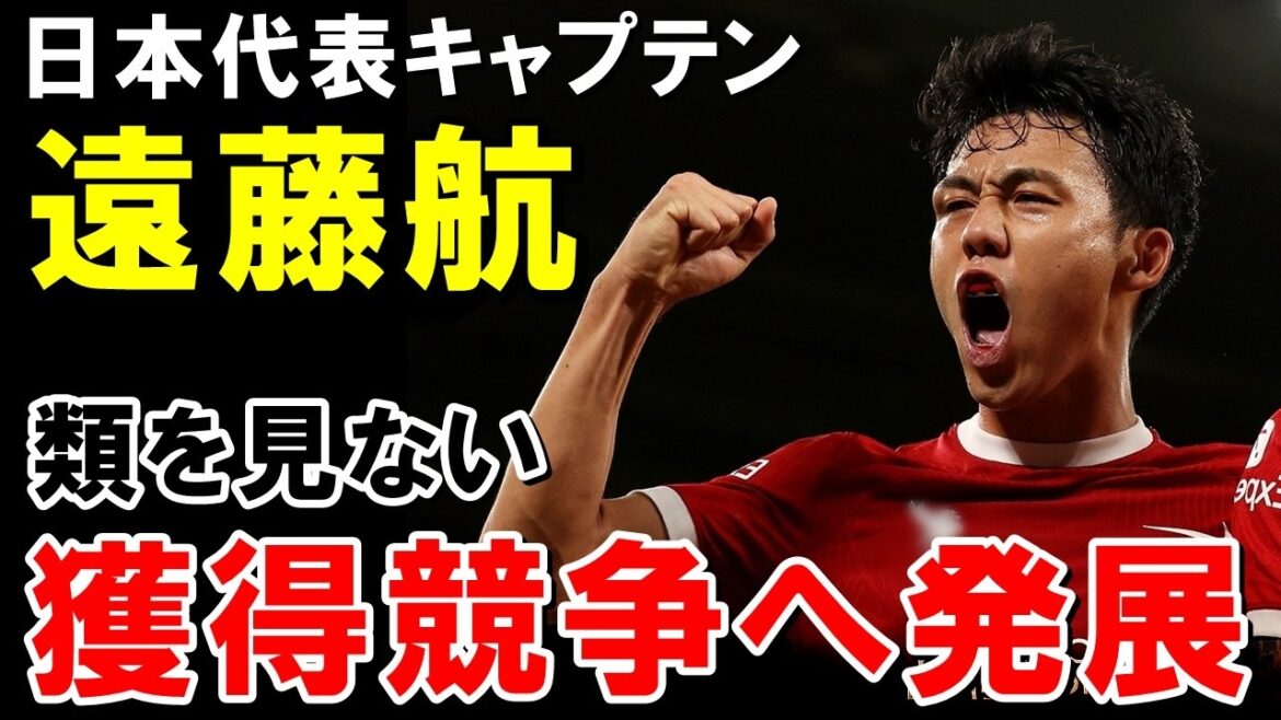 Endo Ko unexpectedly begins to compete with them![Overseas Reactions/Japan Football Team]