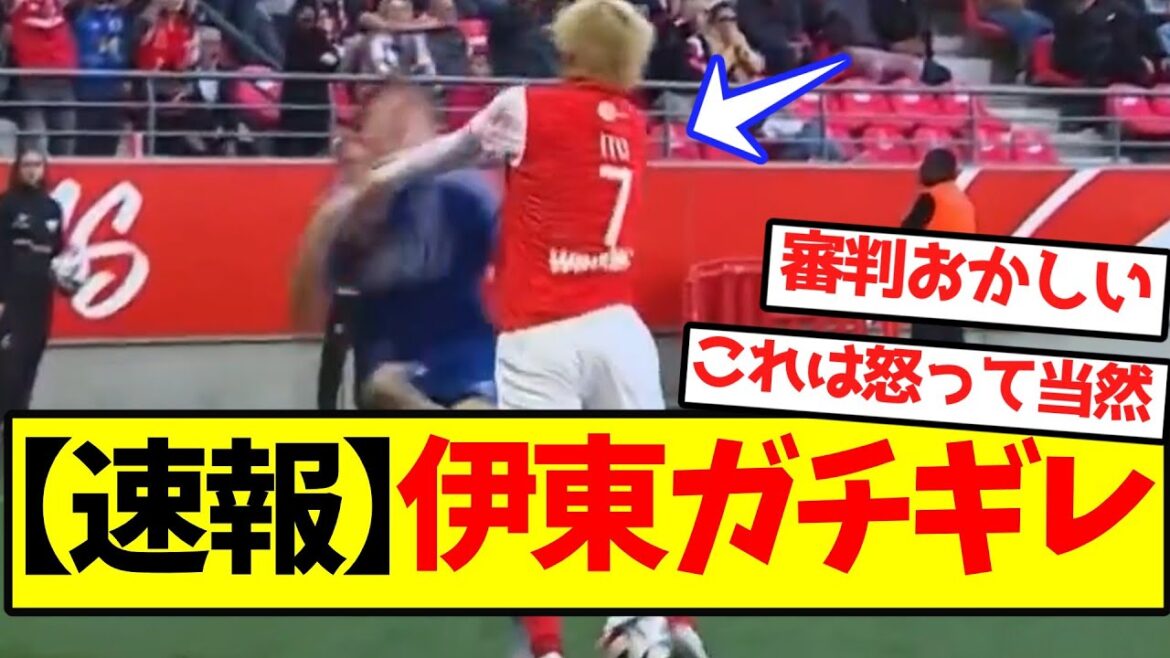 [Breaking News]Ito's anger