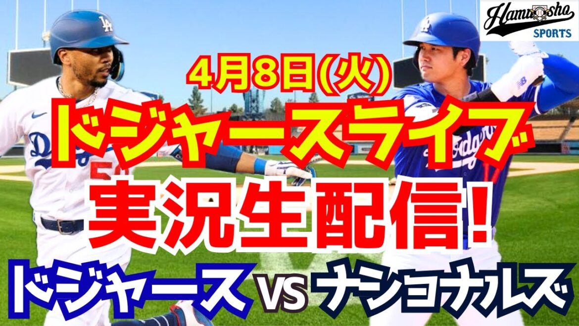 [Otani Shohei][Dodgers]Dodgers vs. Nationals 4/8[Radio Collection Live]