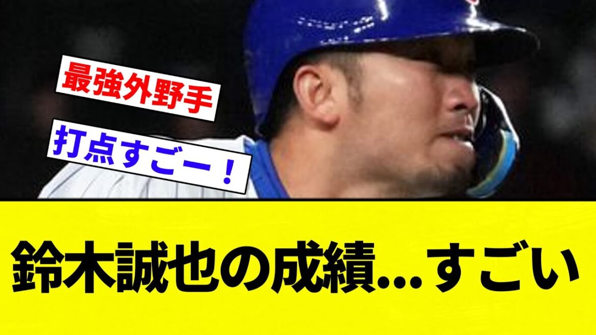 [Yes, it's finally done]Suzuki Seiya's results... Amazing[Professional Baseball Reaction Collection][2ch Thread][NanG]