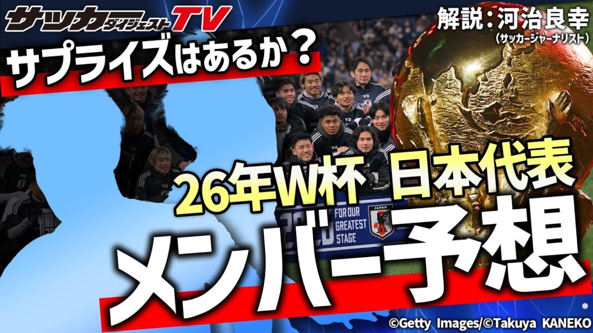 [Japan National Team]Will there be a surprise call-up at the World Cup?