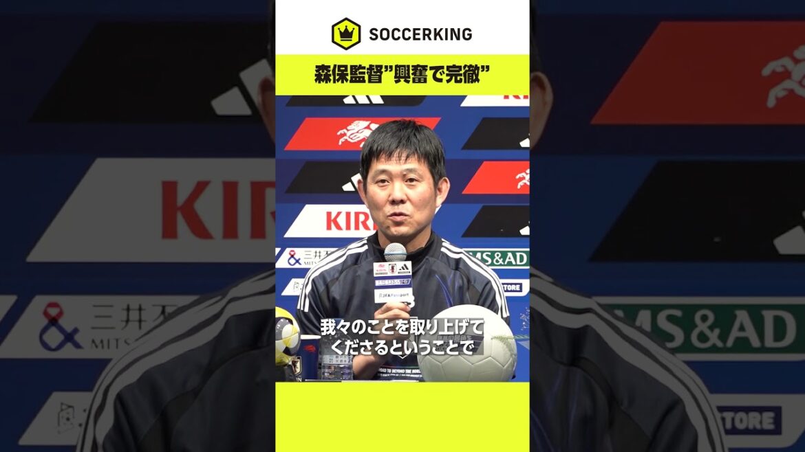 #Moriyasu Coach Moriyasu was excited to be selected for the FIFA World Cup 26 and couldn't sleep 😪 #Japan Football Team #SAMURAIBLUE #jfa #football #soccer