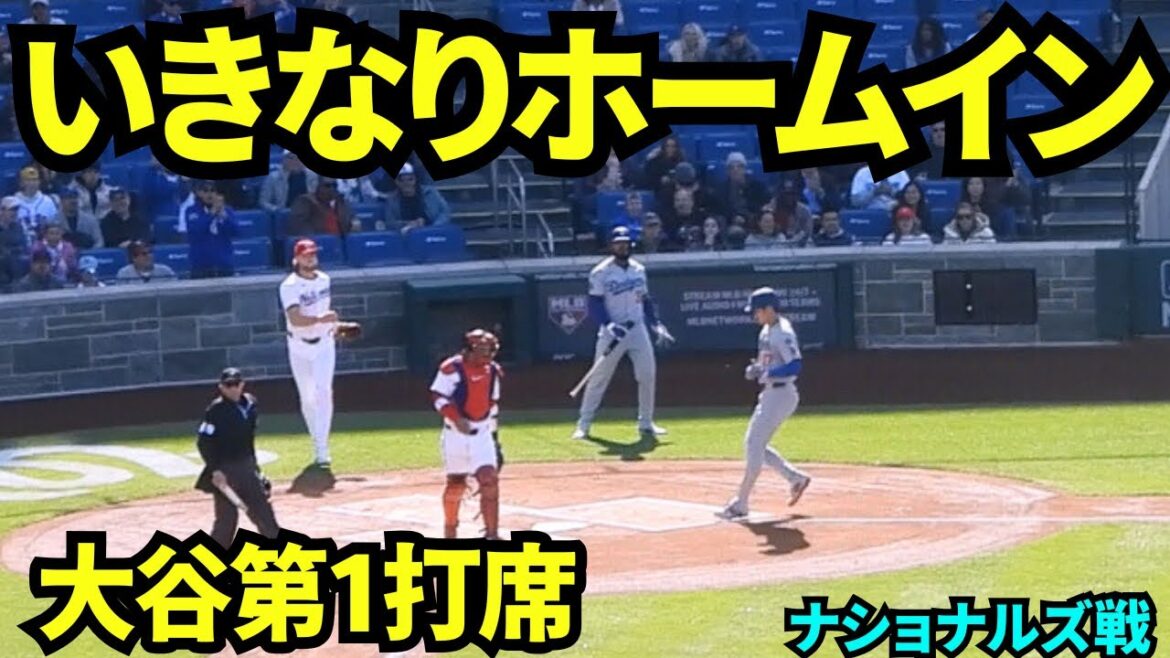 He suddenly got into the home in Otani's first at-bat! ! It's warm today so I'm feeling good![Local footage]April 10, 2025 against the Nationals