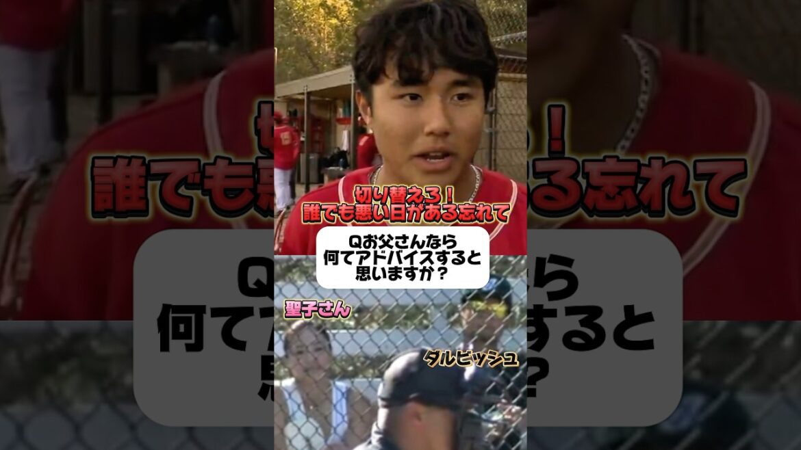 [Interview with Darvish Yu's son]How was his first appearance at the age of 17?