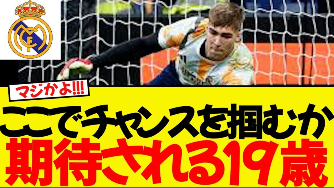 Real, Courtois and even Lunin injured WWWW