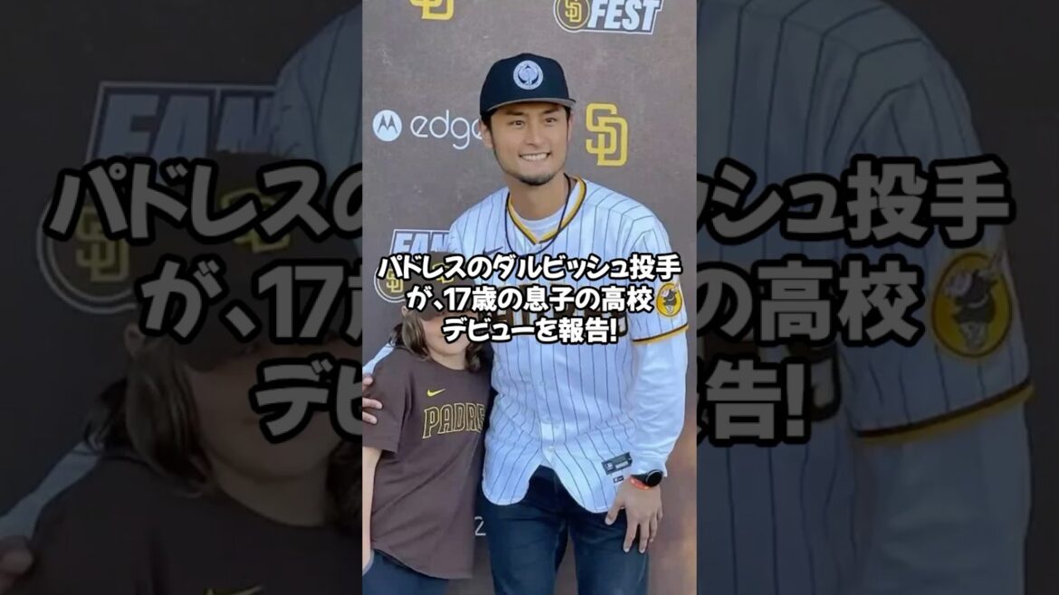 Padres' Darvish watches his 17-year-old son, "pitcher debut." One side of her father is #shorts #Otani Shohei #Dodgers #ohtani #dodgers #LA #home run