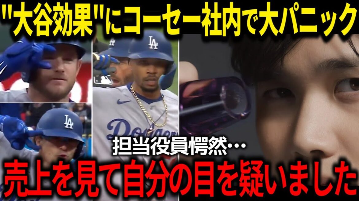 "Sales have increased by 16 times...! 'Kose executives are shocked by the response of the new celebrities "Decolleté Pose" from Otani. The surprising advertising effect of the Dodgers' army[Overseas reaction]