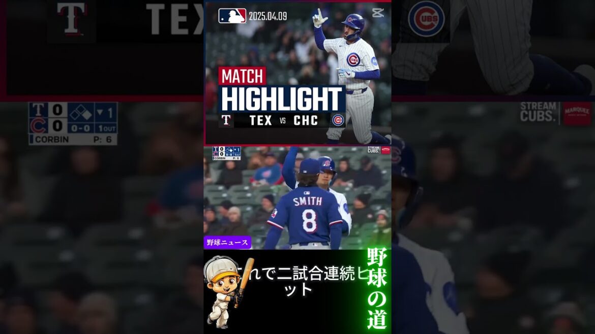 Don't miss Suzuki Seiya's consecutive hit scenes! His batting to liven up the Cubs' games is a must-see #baseball #shortsviral #professional baseball