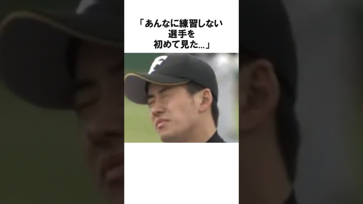 "Practice so much..." A trivia that is perfect for Saito Yuki, who gets mad at Darvish[Professional Baseball/NPB]