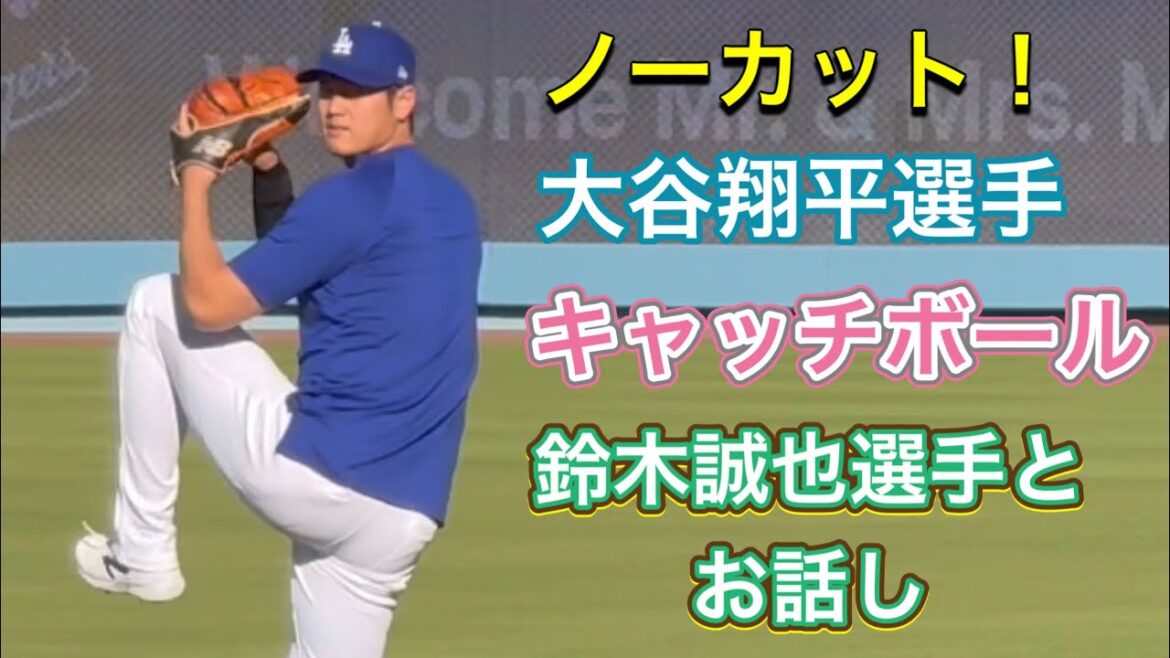 [Uncut!]Otani Shohei catches - talks with Suzuki Seiya[1st DH - Otani Shohei]Dodgers vs Cubs @ Dodger Stadium 4/11/2025 #Otani Shohei #ohtani #dodgers