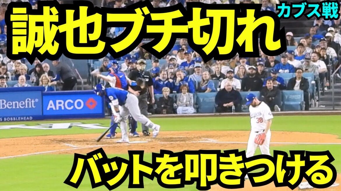 Suzuki Seiya's third at-bat is really annoying! He struck out a bad guy to the ground! ![Local footage]April 12, 2025 Cubs match
