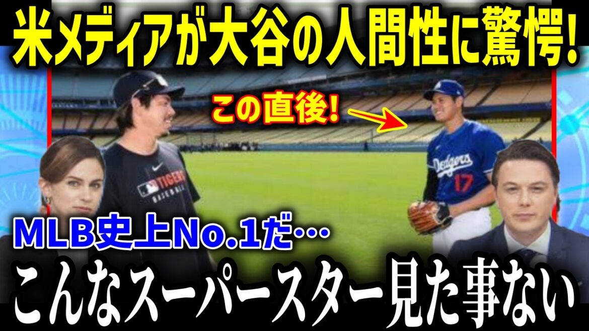 The moment Otani finds Maeda Kenta and runs up... "It's impossible even though it's a superstar!" What was the "certain gesture" that shocked the whole country? There's also an unexpected episode with Imanaga from the Cubs[Overseas Reactions MLB Another Dimensional Comment]
