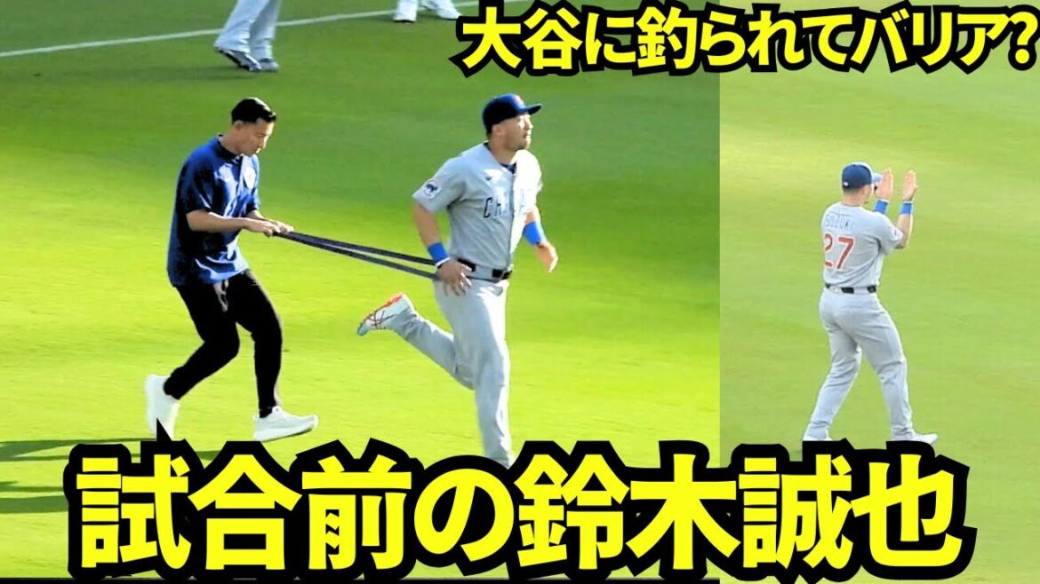 Suzuki Seiya appears in the warm-up! Are you caught by Otani and a barrier?[Local footage]April 13, 2025 Cubs match