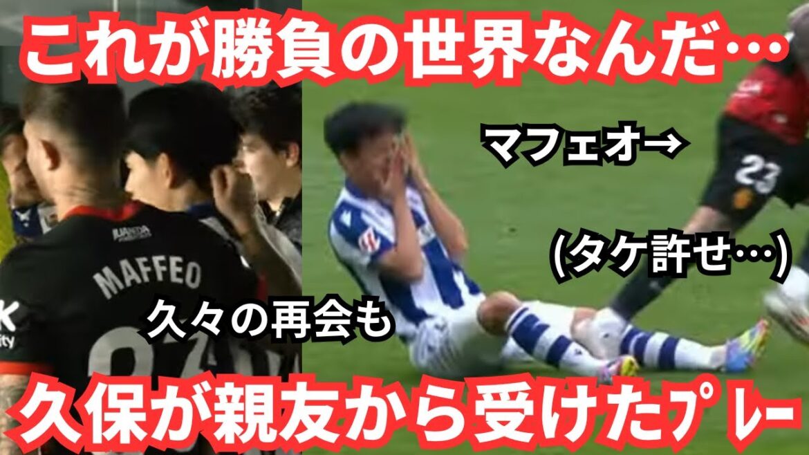 Takeru Kubo Takefusa's special performance is brought to light after being played too hard by his best friend.