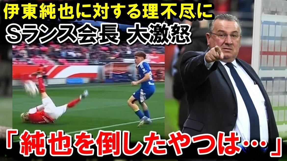 Studlance's chairman, Japan's national team, Ito Junya, is insanely angry and violently protested[Overseas reaction/Japan soccer team]