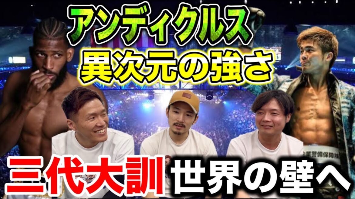 Three generations Daikun will win the Tokyo Olympics gold medal in New York and Andicrus, who won the third consecutive World Championships, and IBF World Challenger Tournament