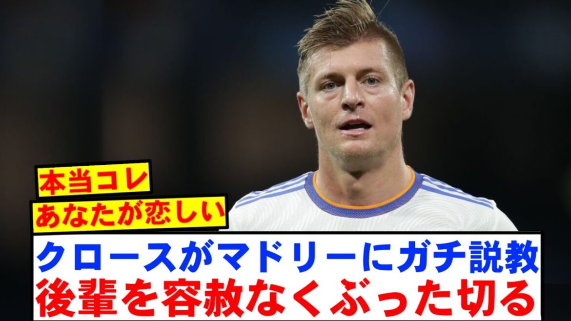 Kroos: "This has never happened in Real Altars before."