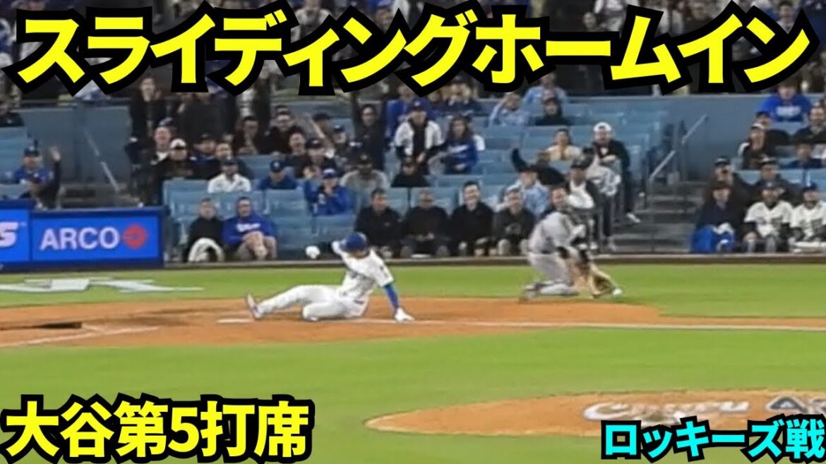 Otani Shohei's fifth at-bat was sliding and he entered the home! ! He got on base with a grounder for pitcher and got back in time for Freeman to survive the Dodgers 6-2! ![Local footage]April 16, 2025 Games against the Rockies