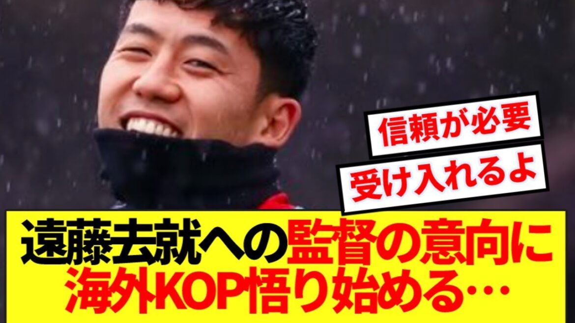 [Overseas Reaction]Slots' intentions for Liverpool Endo's upcoming, overseas KOP wise man time begins