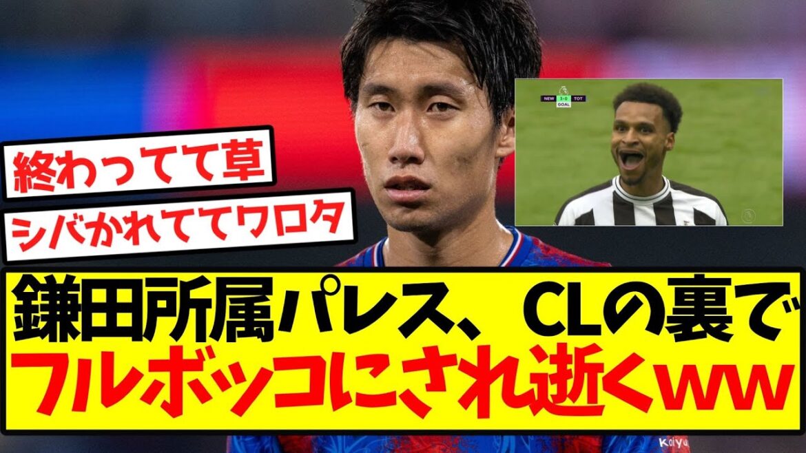 [Great Despair]Kamada's Palace is beaten up behind the scenes of the Champions League and dies lol