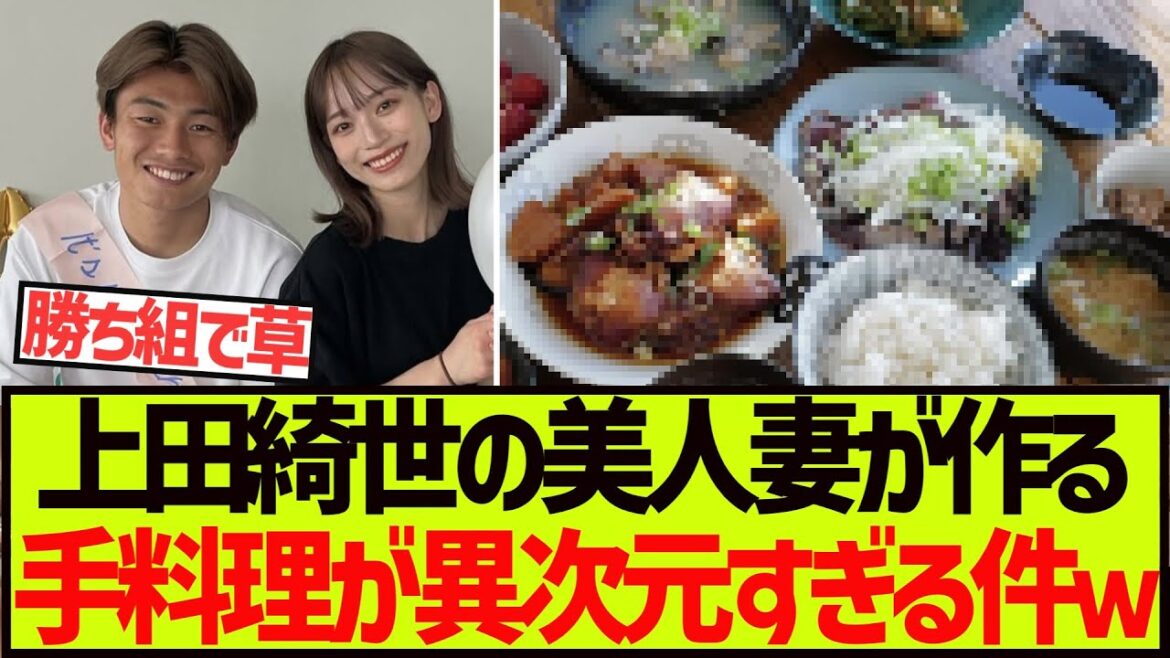 [Happiness]Ueda Kyosei seems to have been a winner in his life lol[Japan soccer team]