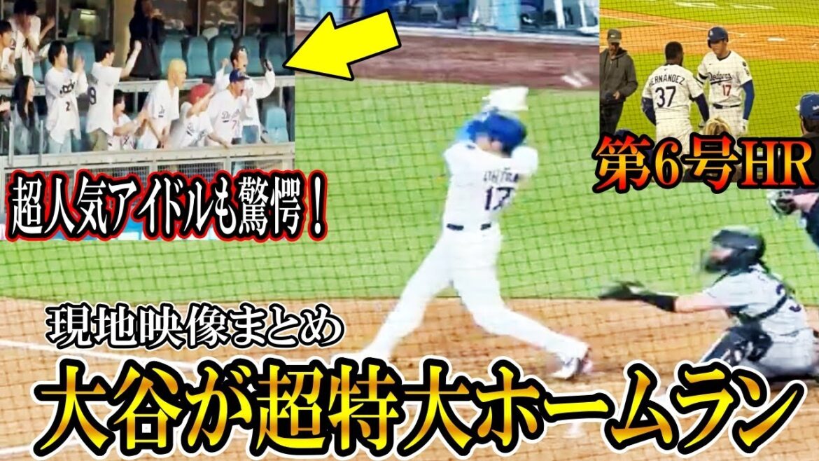 [Otani Shohei]A super-large 6th home run! A compilation of local footage! The super popular Korean group is also shocked by Otani's home run! TREASURE! shohei Ohtani