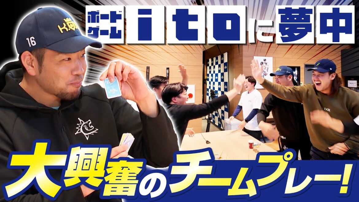 [Kikuchi Yusei]A huge excitement with the board game "ito"![KOH]