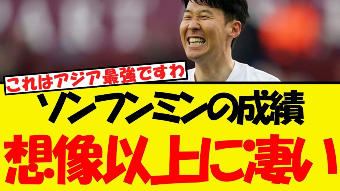 Sung Heung Min's results were even better than I imagined...