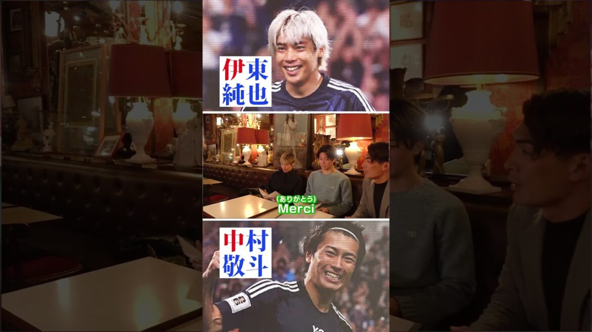 [Two people who are extremely popular in the local area]#Ito Junya #Nakamura Keito #Makino Tomoaki #Soccer #Nippon TV Sports #shorts