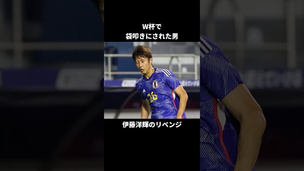 The man who was beaten to the world cup, Ito Hiroki's revenge #shorts #Ito Hiroki #soccer #Japan soccer team #World Cup
