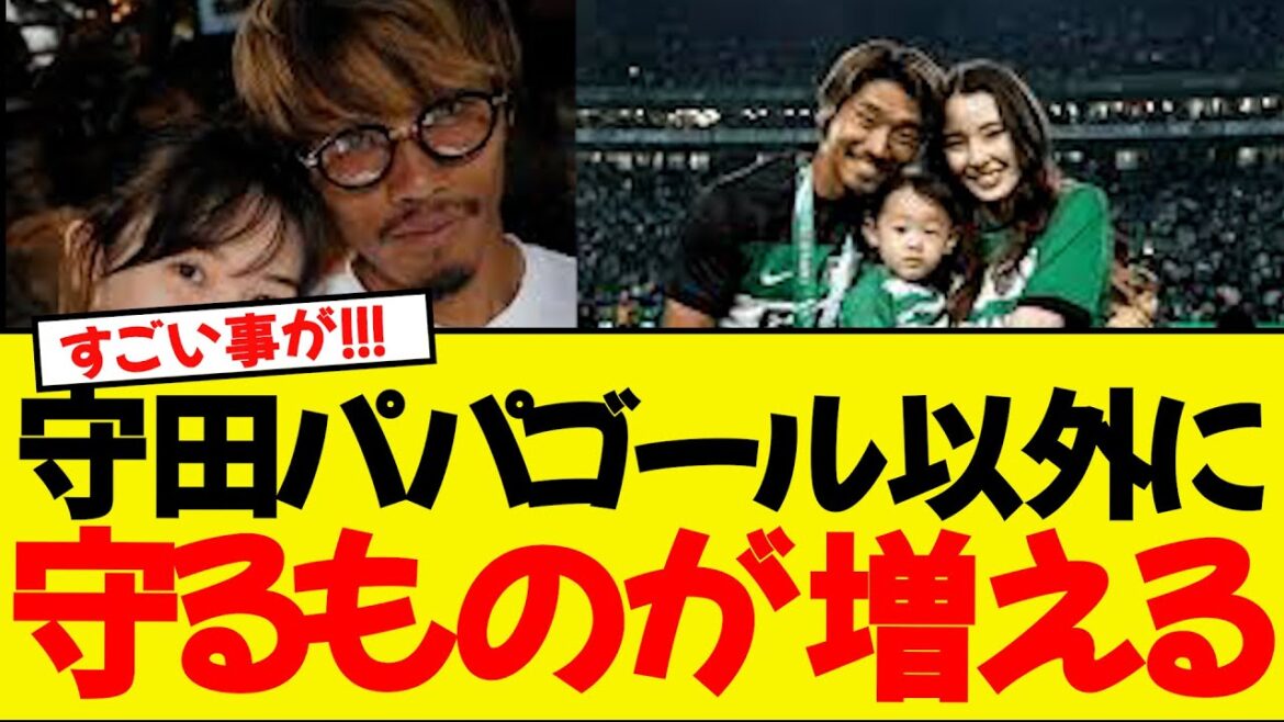 Japan national team midfielder Morita Hidemasa announces the birth of his second child! ! ! ! ! !
