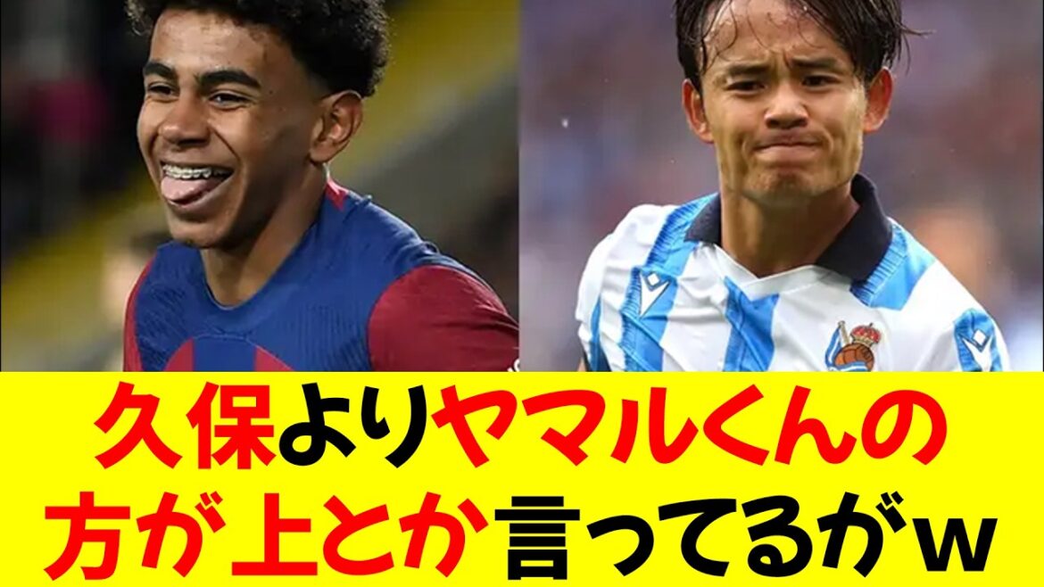 [Mystery]He says that Yamamaru-kun is better than Kubo Takefusa lol ⭐︎