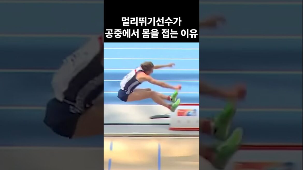 The reason why the run player folds in the air