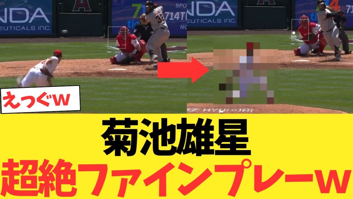 Kikuchi Yusei's super fine play lol