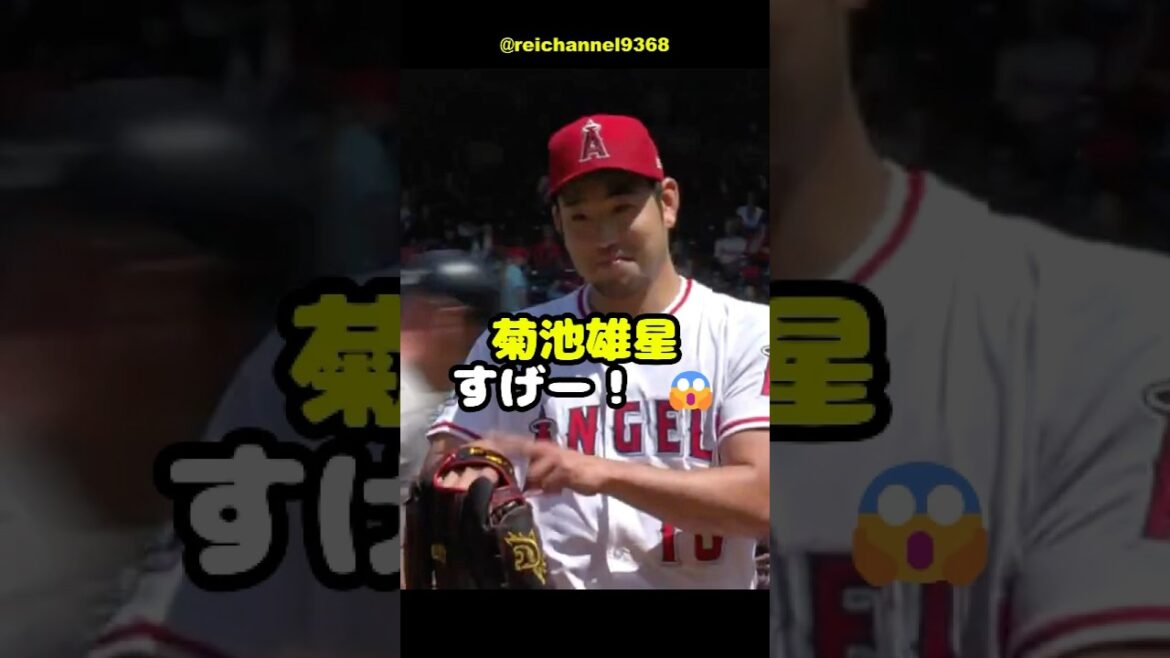 [Kikuchi Yusei]Kikuchi Yusei is amazing! 😱😮😮 #shorts #mlb #Kikuchi Yusei