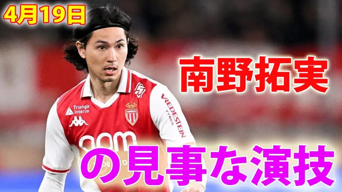 April 19th Minamino Takumi's stunning performance!