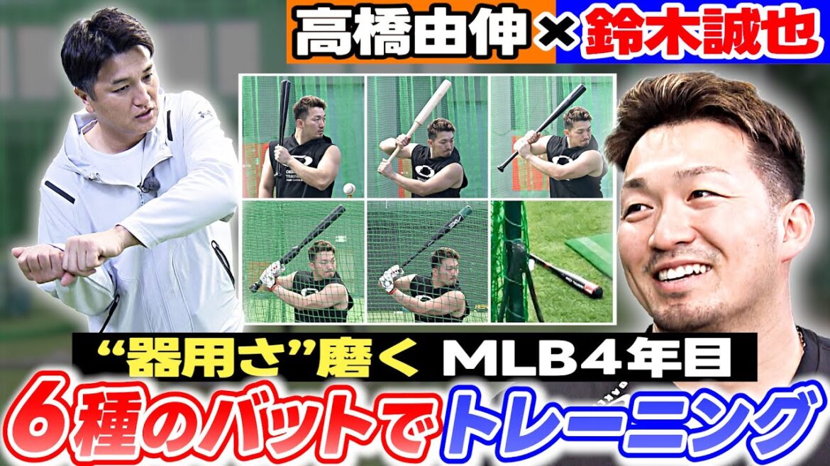 [Slow down my true feelings]Takahashi Yushin attacks Cubs' Seiya! What is the most important problem with the six types of bats and what is your biggest problem right now?