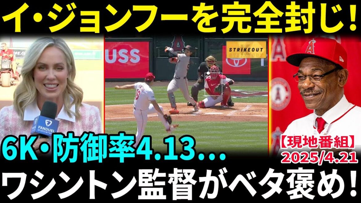 [Kikuchi Yusei]No wins despite continuing the 6K innings and QS... but the manager declared, "We wouldn't be here if he wasn't there." The MLB teams are also attracting attention! Japan is delighted at how Lee Jung-Ho has been overturned[Overseas Reactions/MLB/Baseball]